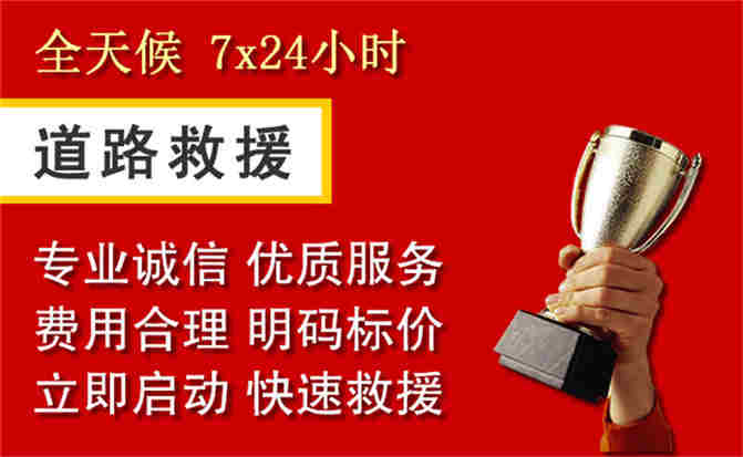2026年秋季雨水偏多，山阳区道路救援面临多重运营难题分析