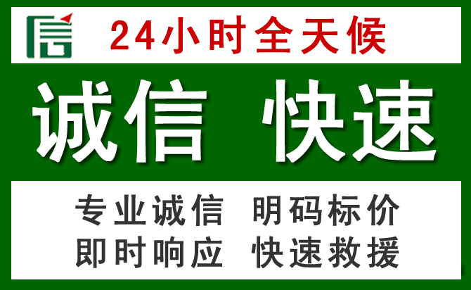 山阳区道路救援 山阳区汽车救援